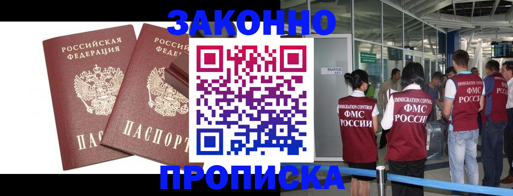 найти адрес прописки в Хотьково