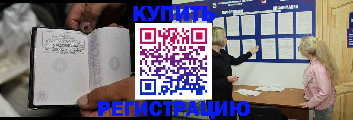прописка поиск в Хотьково