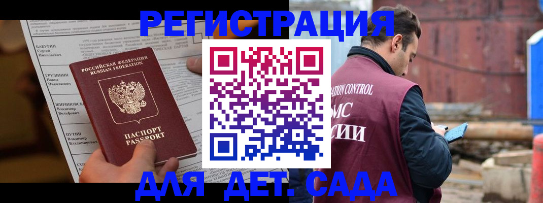 прописка иностранных граждан в Хотьково
