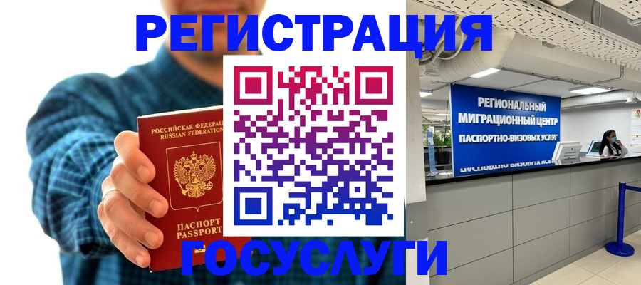 прописка от собственника в Хотьково
